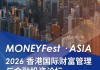 ATFX荣耀赞助香港金融峰会 以科技驱动智慧投资未来
