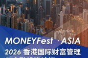 ATFX荣耀赞助香港金融峰会 以科技驱动智慧投资未来