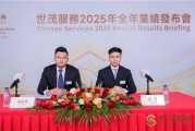 新增年饱和收入20亿元创新高，世茂服务（873.HK）市拓量价齐升