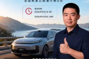 理想车主专享五一假期高速免费？客服回应：高速免费是国家政策，与是否为理想车主没有关系
