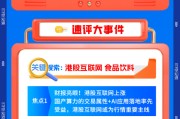 【早盘三分钟】5月15日华宝基金ETF早知道