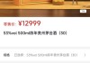 12999元/瓶！陈年茅台酒首次上线秒空，三款新品均售罄