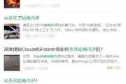 AI真学会扣动扳机了吗？揭秘硅谷与五角大楼的暗战