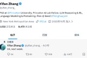 普林斯顿AI研究员曝DeepSeek V4将于下周发布