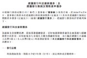 中原银行：拟发行不超过5亿元科技创新债券、不超过100亿元无固定期限资本债券
