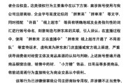 胖东来：从未在任何网络平台开展直播带货业务