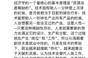 金麒麟白金分析师郭磊从经济学角度正面回答AI会不会取代所有人类工作