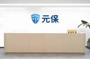 元保业绩双增超30%的财报，为何藏不住70%营销暴涨与千条投诉？