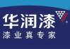 知名涂企去年营收降至7.22亿元，乘用车漆收入大增69%