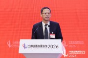 交通银行行长张宝江：恪守金融服务实体经济本源至关重要