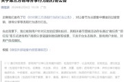 腾讯冤枉啊！网友错把元保当元宝，找后者退保费