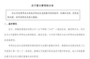 ST西发董事长失联，股价一字跌停