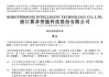 翼菲科技冲刺港股，3年营收从2.01亿做到3.87亿，机器人本体收入占比升至31.9% | 长三角资本局