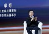 5个月烧掉171亿！阶跃星辰能否撑起下一个万亿？