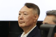 尹锡悦涉嫌发动内乱案明日一审宣判 尹锡悦将出席