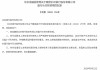 魏昱北京银行副行长的任职资格获监管核准