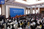 回应中美关系、伊朗局势等热点问题，人大首场发布会重点来了