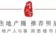 建发海晏10个月卖了90亿是如何做到的？
