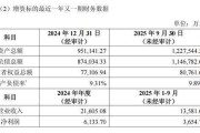 中银期货注册资本将增至10亿元