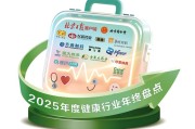 叮当健康携手北京晚报启动“家庭药箱计划” 以专业健康管理践行健康中国战略