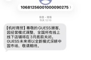 正两折清仓的GUESS还有机会重返中国吗？