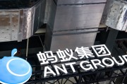 蚂蚁收购耀才证券50.55%股权完成交割，新董事会成员亮相