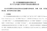 签下16.5亿元BC技术授权 两大光伏巨头握手言和