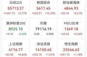 亚太股市集体反弹，A股超4500股上涨，Mini LED、智能电网掀涨停潮