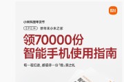 雷军：准备发放7万份《智能手机使用指南》，帮助长辈更好使用手机