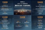 刷新多项行业纪录，颠覆传统混动技术 吉利i-HEV智擎混动技术正式发布，重新定义新一代油电混动