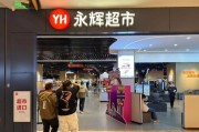 去年亏超25亿元，永辉超市今年一季度营收下滑净利增长！公司还化身债主，向万达系王健林等“讨债”超38亿元