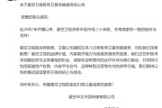 冲上热搜！星空卫视宣布停播：已开播24年，正寻求战略投资与业务重组机会