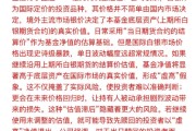 国投瑞银关于白银基金晚上十点公告调估值的解释，有些讲不通