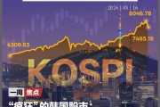 韩国全民炒股，“当作摆脱阶层固化的途径”，收盘时间厕所隔间满员看盘，有人大赚400倍！狂欢背后风险暗涌