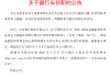 基层做起、历任四家分行“一把手”，郝超升至兴业银行副行长