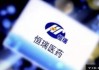 跨国巨头再现百亿美元级“天价”收购
