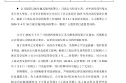 停牌！ST文峰筹划控制权变更！