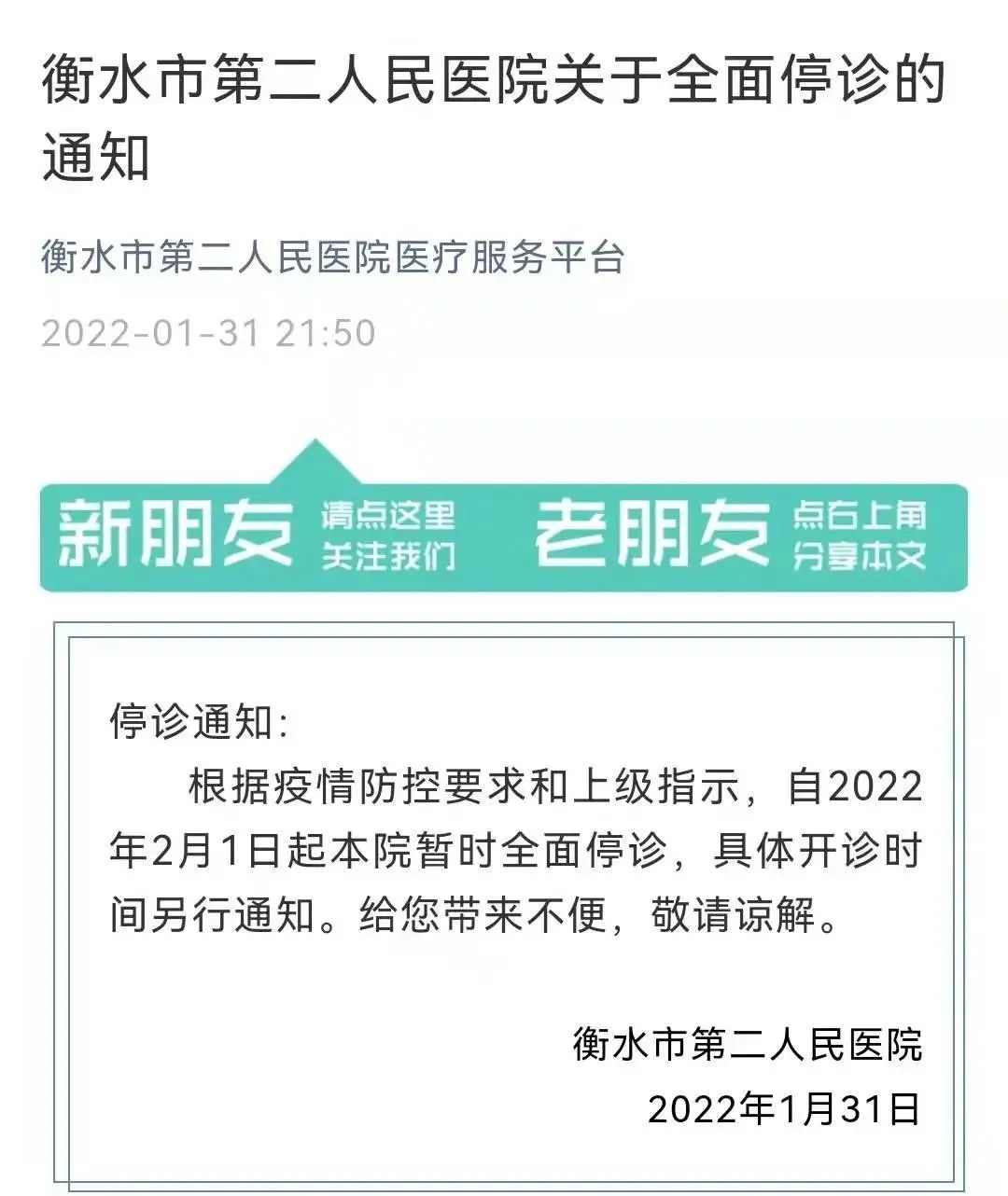 本土确诊+36！全国高中风险地区达7+53!​一家四口感染！另一地医院全面停诊…