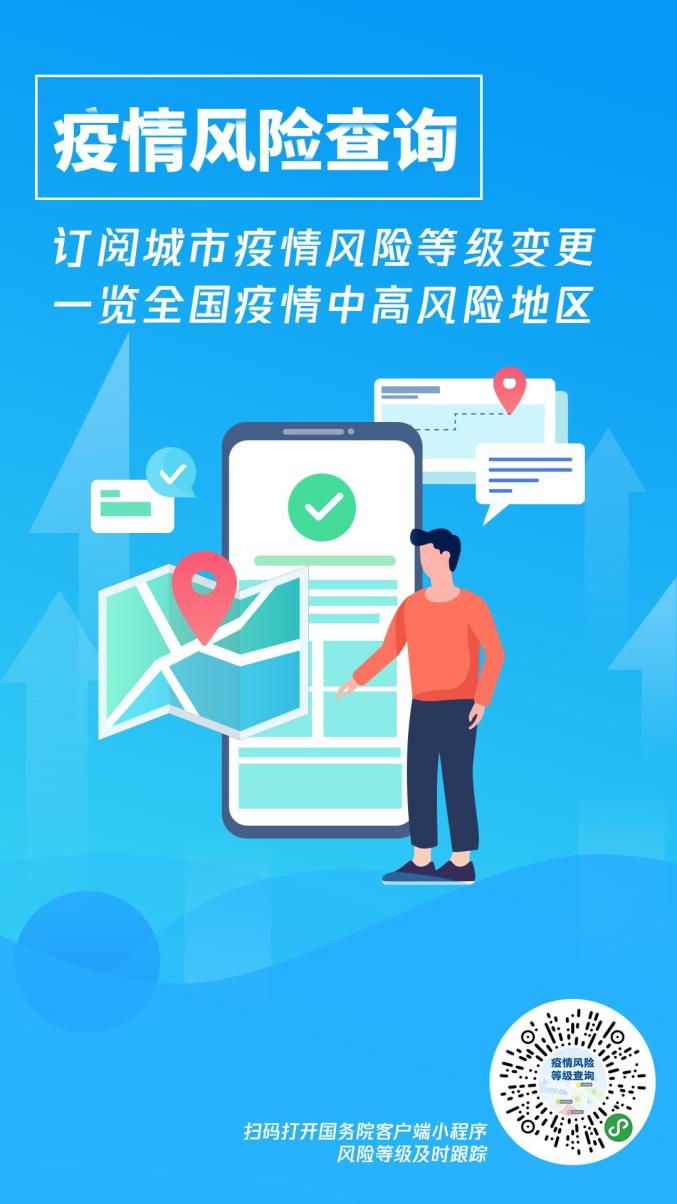 媒体：5省份已不再报告中高风险区_全国疫情中高风险地区数量_陕西省西安市疫情实时更新