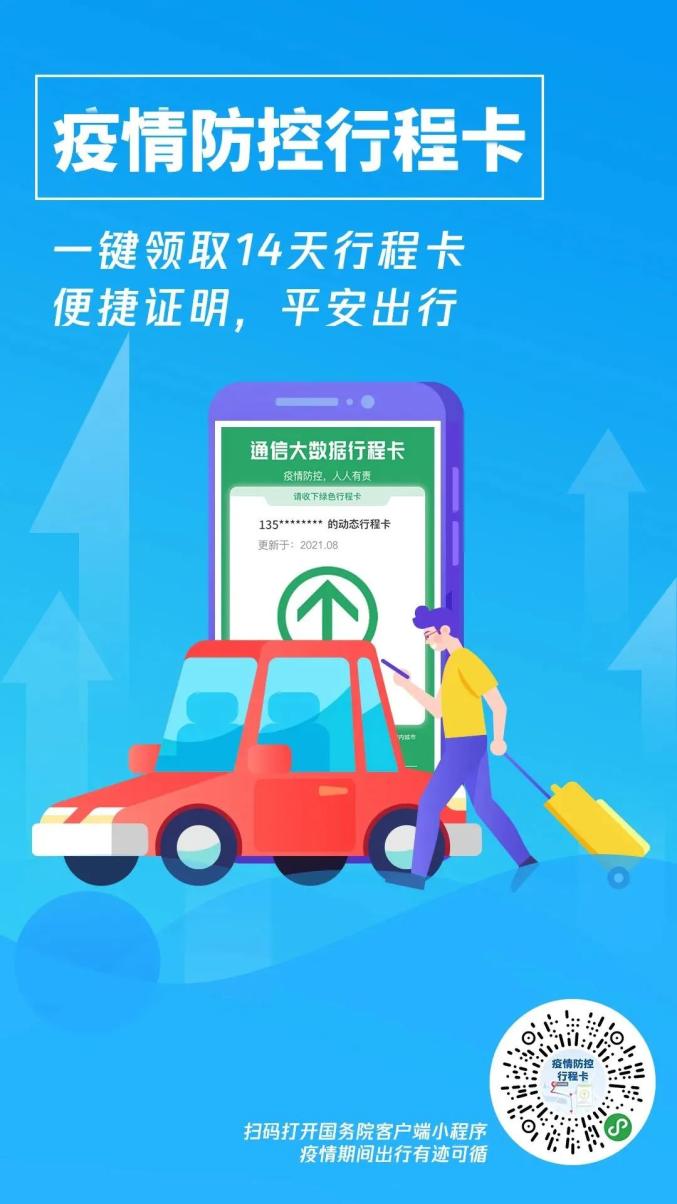 全国疫情中高风险地区数量_陕西省西安市疫情实时更新_媒体：5省份已不再报告中高风险区