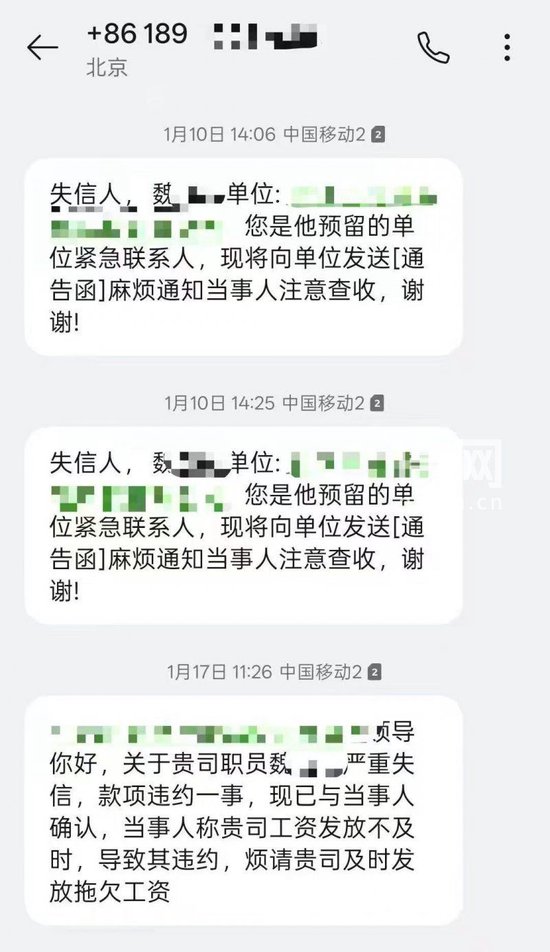 “你我贷”为催收把采访电话都爆了 催收员怼警察：“爆通讯录怎么了？”
