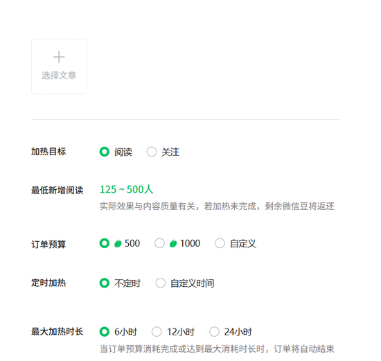 70多元换500阅读？公众号“付费加热”值不值
