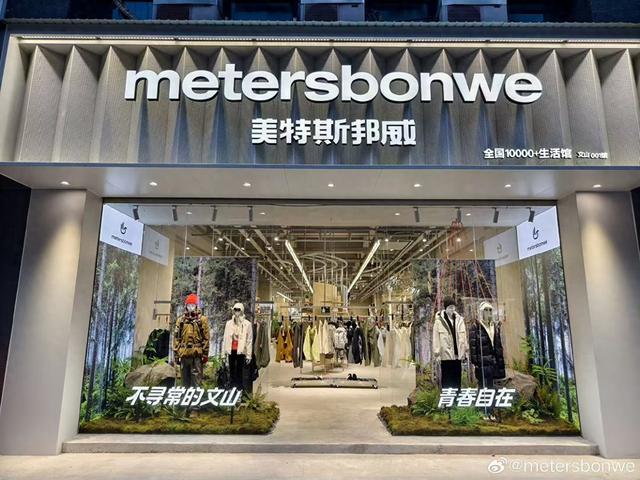 美邦服饰2025年亏损超2亿,创始人周成建回归后转型之路遇冷