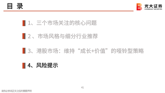 光大策略：关注业绩，持股过节，春节后A股或迎来新一轮的上涨行情