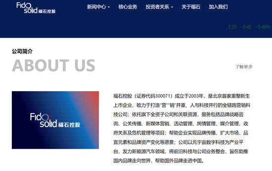 300071，实控人被留置