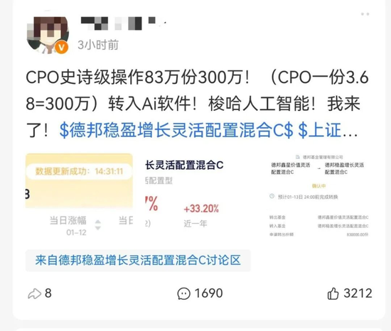 德邦基金“大V”违规带货被罚，流量狂欢难掩合规缺失