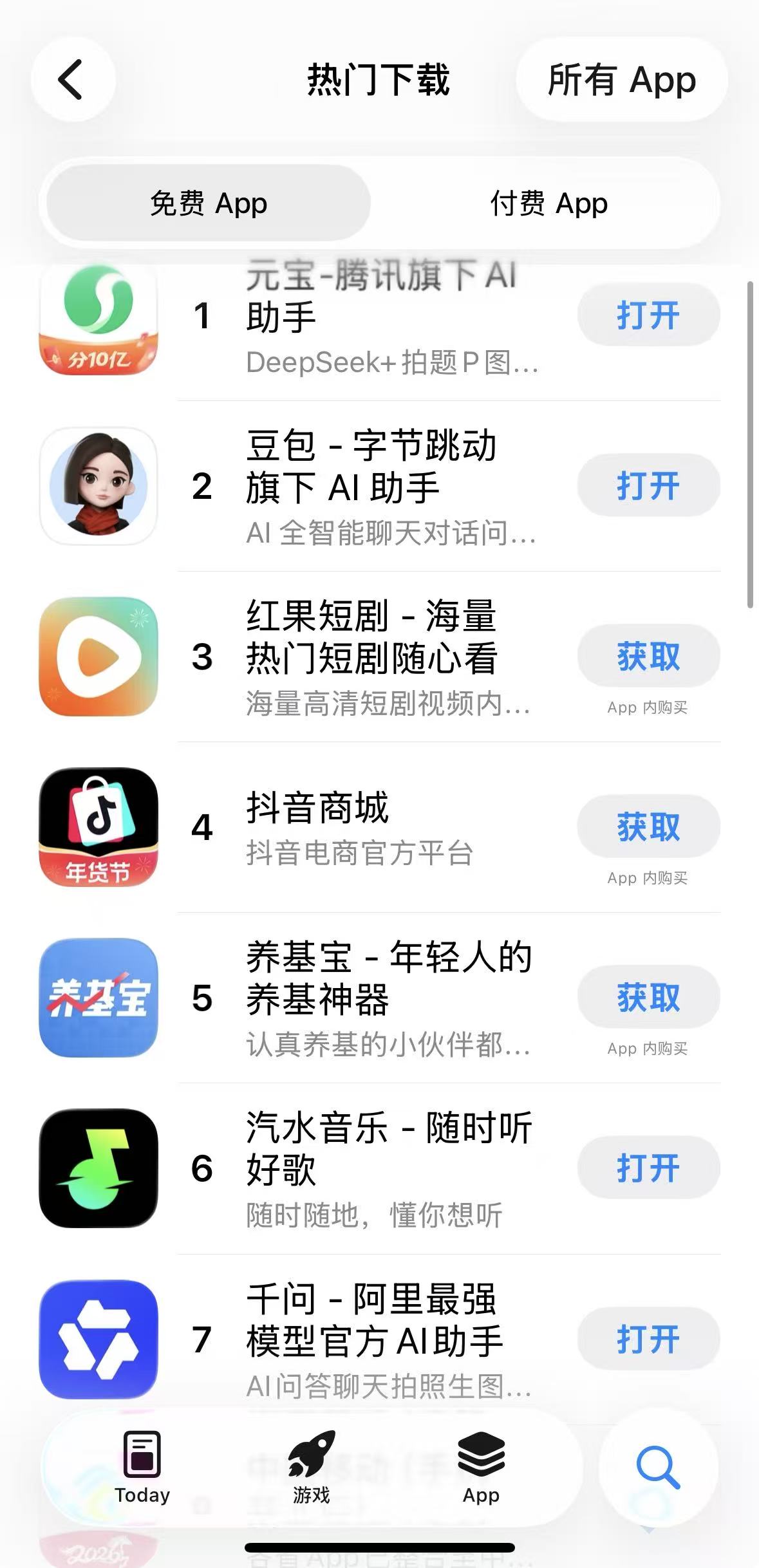阿里30亿加入战局,AI应用“春节大战”升级