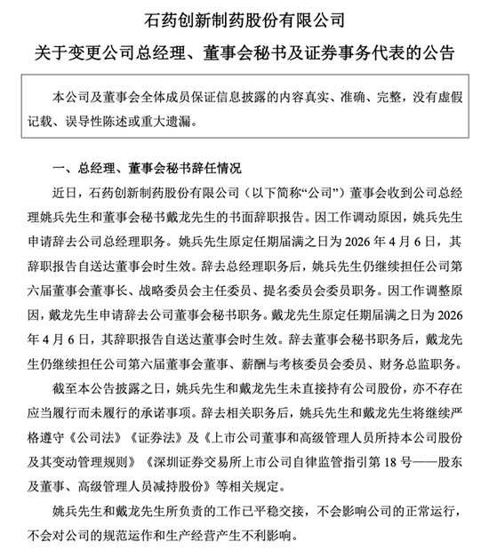 “90后”掌舵500亿市值药企,新诺威转型阵痛中的豪赌?