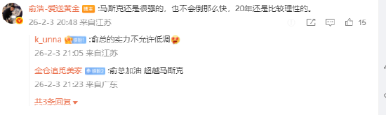 追觅俞浩：20年后，特斯拉会被打到接连亏损和退出电动汽车市场