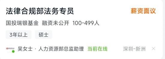 大瓜！股民集体举报国投瑞银基金